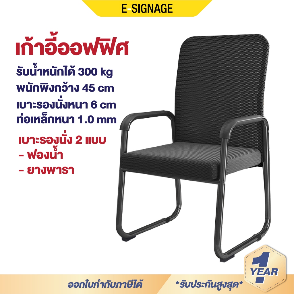 เก้าอี้สํานักงาน Office Chair นั่งทำงาน พนักพิงระบายอากาศ เบาะยางพารา สีดำ คุณภาพสูง ประกัน1เดือน