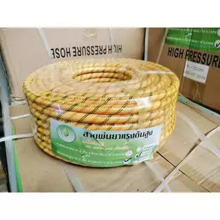 สายพ่น สายพ่นยาหนา5ชั้น 20/50/100เมตร เสริมเชือกถักอย่างดี ทนแรงดัน 220บาร์ สายฉีดยา by ลุงสมหวัง