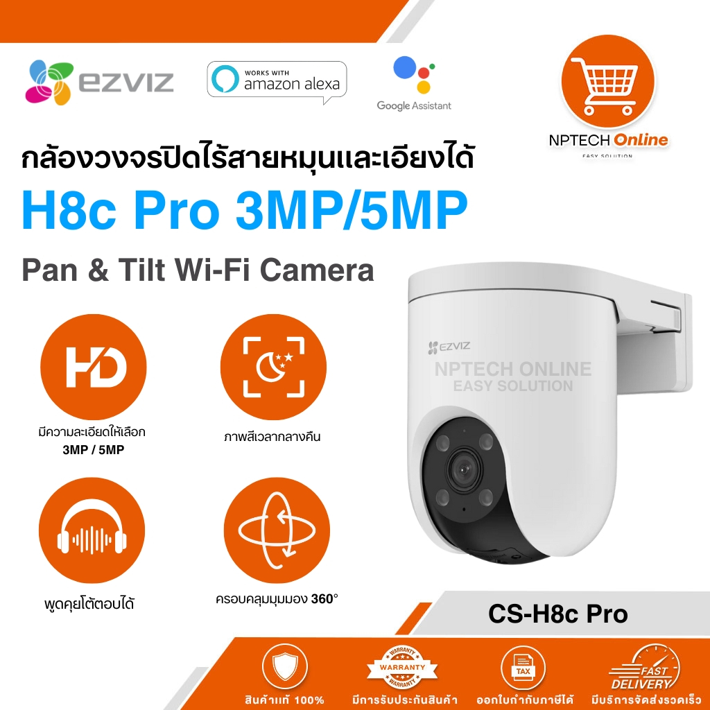 กล้องวงจรปิดไร้สายหมุนเเละเอียงได้ Ezviz H8c Pro 3MP/5MP Pan & Tilt Wi-Fi Camera CS-H8c Pro