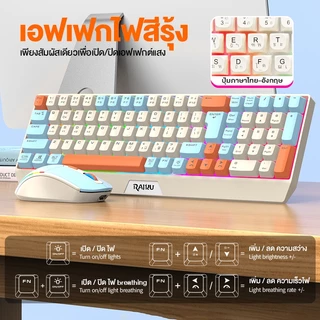 RAIKU R908 ชุดคีย์บอร์ดและเมาส์ ไร้สาย บลูทูธ+2.4g ชาร์จType-C RGB เล่นเกม 85ปุ่ม ไฟแบ็คไลท์ Keyboard mouse illuminate