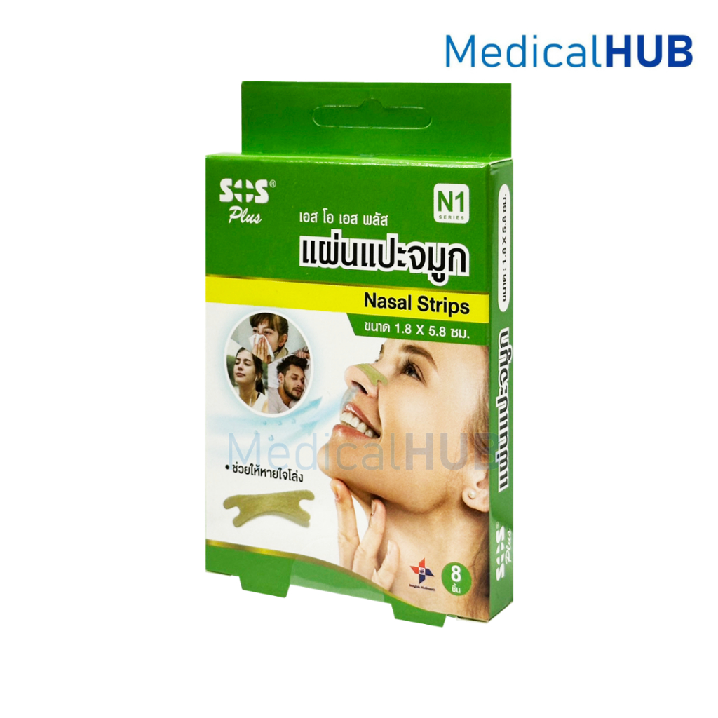 SOS PLUS NASAL STRIPS 8 ชิ้น N1 เอสโอเอส พลัส แผ่นแปะจมูก บรรจุ 8 ชิ้น 22522
