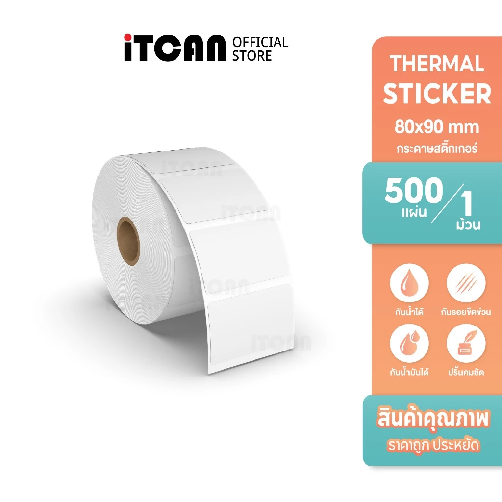 iTCAN กระดาษสติ๊กเกอร์ความร้อน 90x50 80x90 70x50 60x40 ฉลากสินค้า กระดาษความร้อน Thermal Sticker