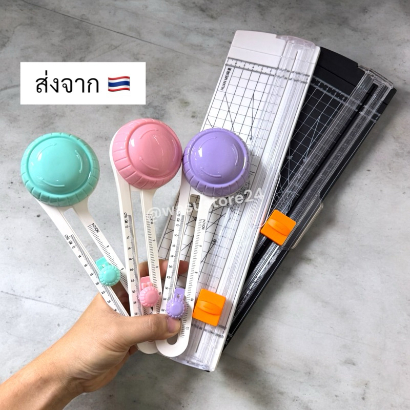 🔥พร้อมส่ง ใน 🇹🇭🔥 wasu.store24 WS061 เครื่องตัดกระดาษ แบบตรง แบบกลม ใช้งานง่าย พกพาสะดวก