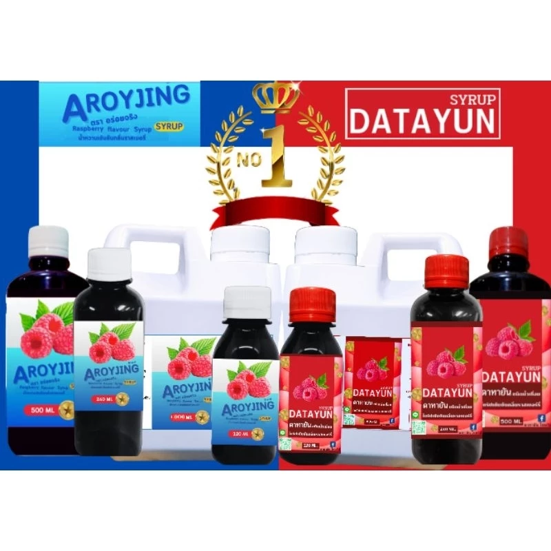 น้ำเชื่อม กลิ่นราสเบอรี่ ขนาด 1,000/500/240/120 ml.