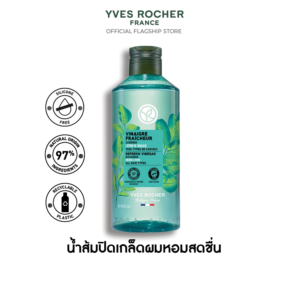 อีฟ โรเช Yves Rocher Detoxifying Vinegar Rinsing Lotion 400 มล. - จบปัญหาผมมัน คืนความสดชื่น ดีท็อกซ