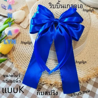 โบว์นักเรียนแบบKพร้อมส่งในไทยงานแฮนเมดริบบิ้นเกรดเอ