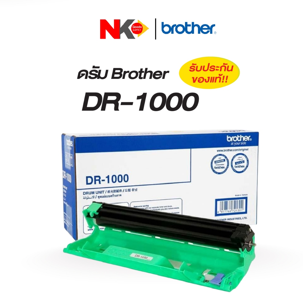 ดรัม Brother DR-1000 (ของแท้) ใช้สำหรับ HL-1110, HL-1210W, DCP-1510 พิมพ์ชัดเจน ทนทาน และประหยัด ของ