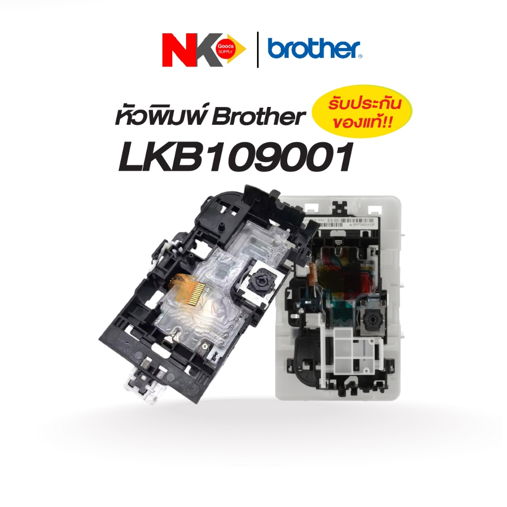 หัวพิมพ์ Brother (LKB109001) สำหรับรุ่น DCP-T310W, DCP-T510W, DCP-T220, DCP-T420W, DCP-T520W 🖨️ ของแ