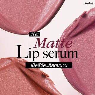 ลิปจัมโบ้แมท มักเน่ไฮยาแมทลิปเซรั่ม MAKNE HYA MATTE LIP SERUM สีชัด ติดทน ไม่หนักริมฝีปาก