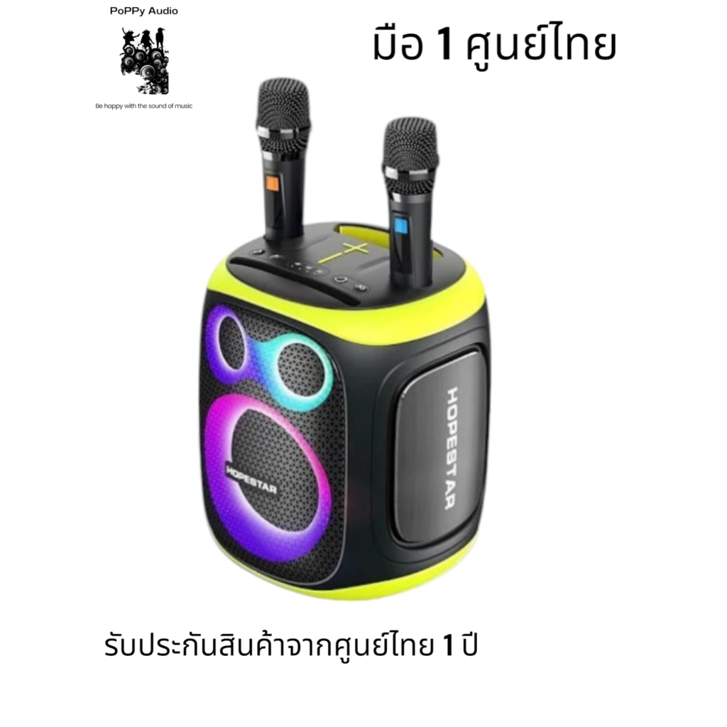 Hopestar party130 มือ 1 ศูนย์ไทย
