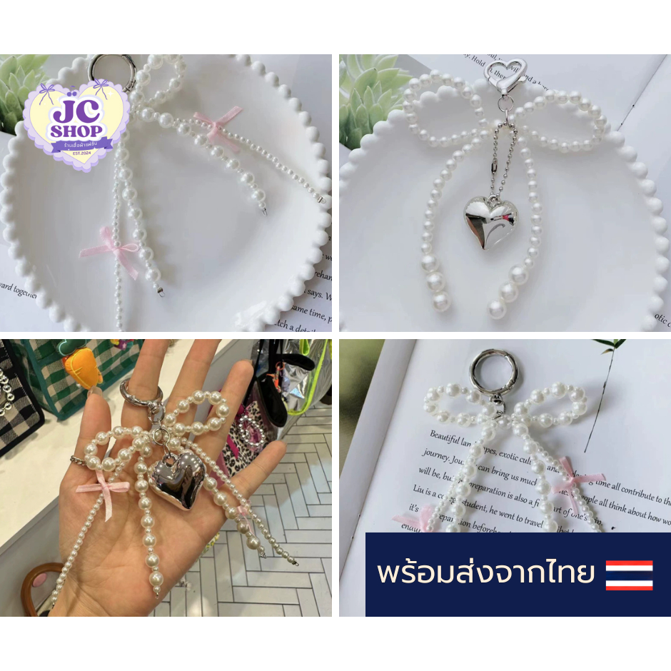 【JCSHOP】พวงกุญแจห้อยกระเป๋า พวงกุญแจมินิมอล พวงกุญแจน่ารัก