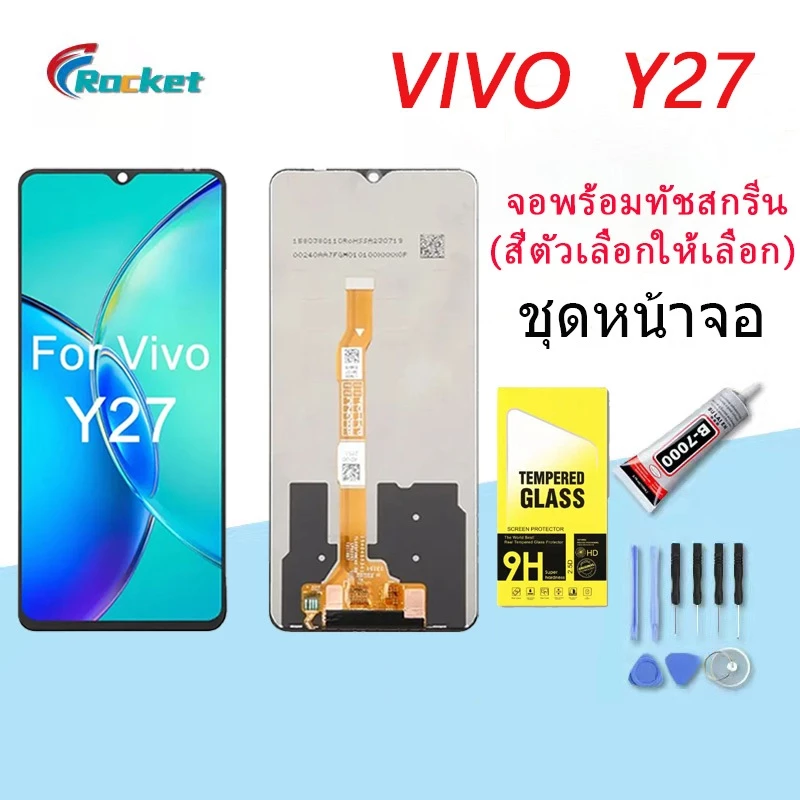 For VIVO Y27 อะไหล่หน้าจอพร้อมทัสกรีน หน้าจอ LCD Display Touch Screen