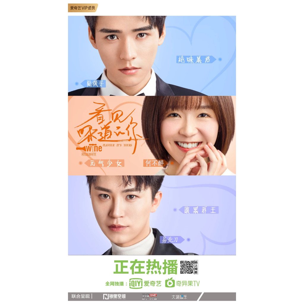 [หนังจีน] USB Flavour Its Yours สายลับจับกลิ่น 1080p. [Master]-[พากย์ไทย บรรยายไทย]