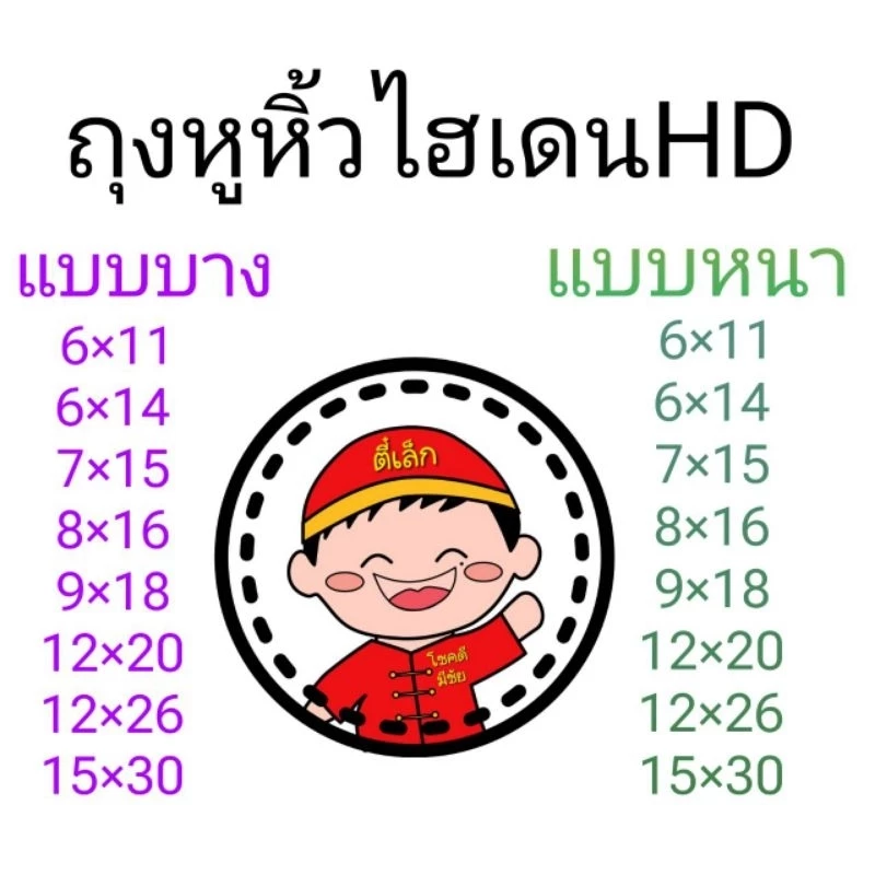 ถุงขุ่นหูหิ้วไฮเดนHDตราดีที่หนึ่ง👍🏻แบบ🟪บางและหนา🟩ถุงหูหิ้วHD ถุงหูหิ้วไฮเดนเกรดA มีให้เลือกหลายขนาด น้ำหนัก500กรัม