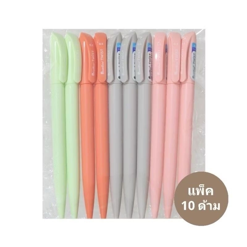 QUANTUM ปากกาลูลื่นควอนตั้มหมุน ควอตั้ม สเก็ตทวิสต์ TWIST หัว 0.5MM (10ด้าม)