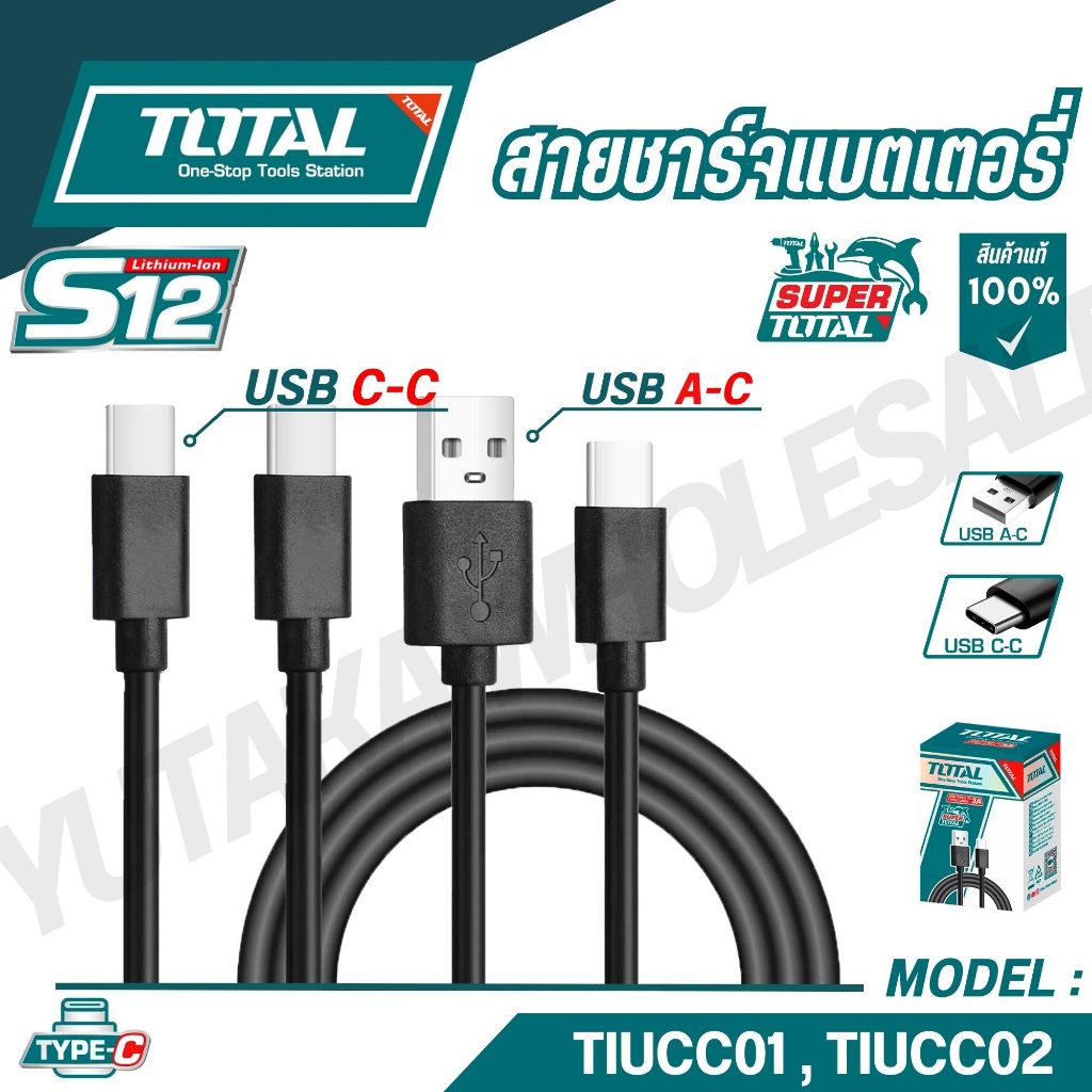 TOTAL สายชาร์จ USB Type A / USB Type C รหัส TIUCC01,TIUCC02 ใช้ชาร์จกับ รุ่น  TBLI12153