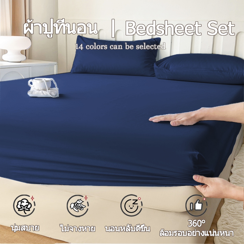 Loppy ผ้าปูที่นอน 3ฟุต/3.5ฟุต/5ฟุต/6ฟุต ชุดผ้าปูที่นอนสีพื้น ผ้าปูที่นอนกันไรฝุ่น ผ้าปูที่นอนไร้ฝุ่น 360องศา พร้อมส่ง