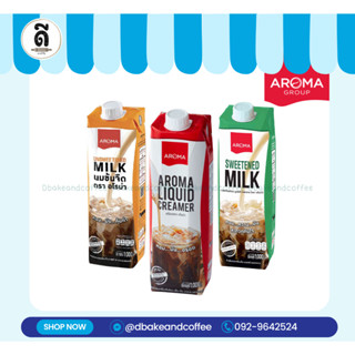 Aroma ครีมเหลว อโรม่า 1ลิตร