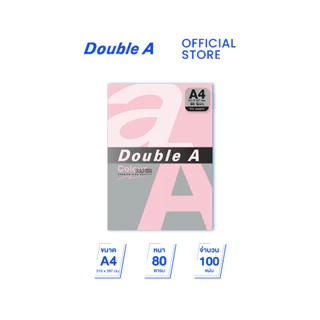 Double A กระดาษสี A4 หนา 80 แกรม จำนวน 100 แผ่น/แพ็ก จำหน่าย 1 แพ็ก