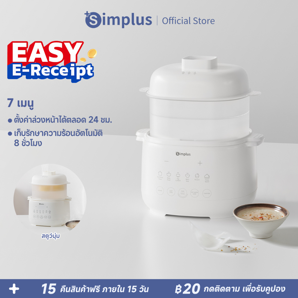 [Easy E-Receipt]Simplus หม้อสตูว์ไฟฟ้า หม้อสตูว์ 1 ลิตร ตั้งค่าเมนูล่วงหน้าอัจฉริยะ ซุป โจ๊ก ไข่ตุ๋น DDGU001
