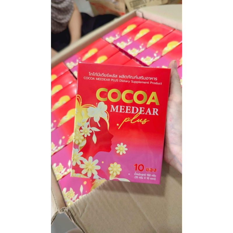 โกโก้มี๊เดียร์ cocoa meedear plus