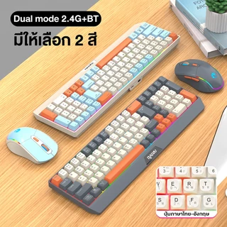RAIKU R908 ชุดคีย์บอร์ดและเมาส์ ไร้สาย บลูทูธ+2.4g ชาร์จType-C RGB เล่นเกม 85ปุ่ม ไฟแบ็คไลท์ Keyboard mouse illuminate