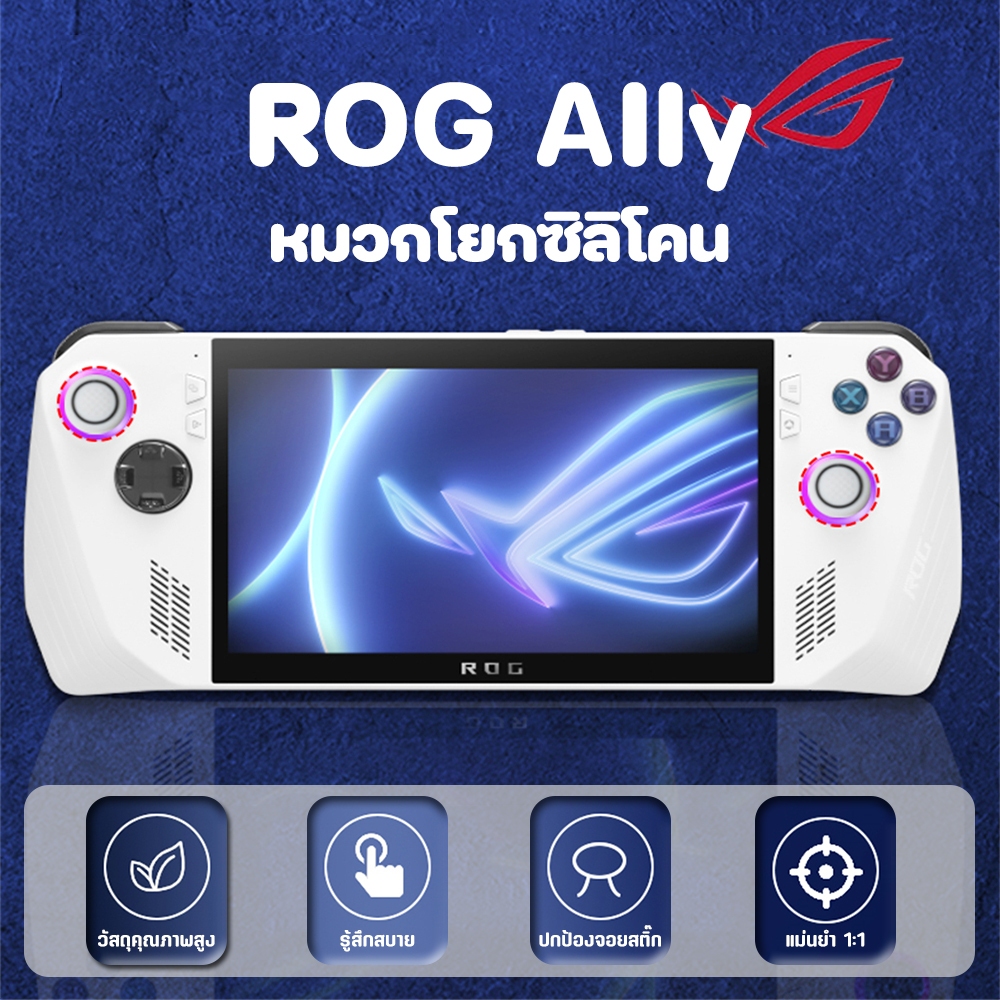 ครอบปุุ่ม ปุ่มยาง ROG Ally เกมคอนโซล จอย ซิลิโคนนิ่ม ฝาครอบปุ่มจอยสติ๊กสําหรับ ใช้งานร่วมกับ ASUS/Steam Deck