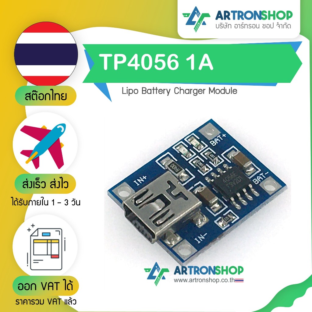 TP4056 1A Lipo Battery Charger Module