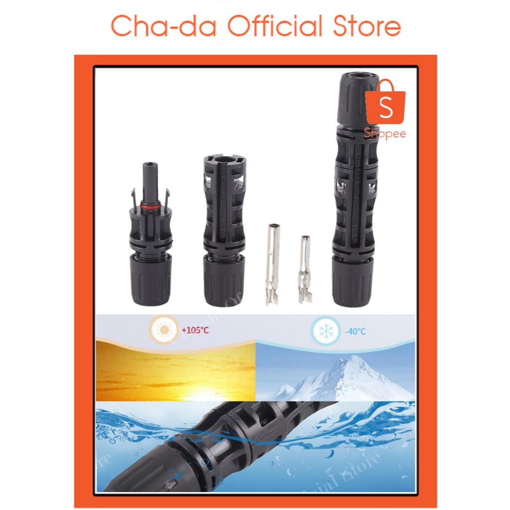 ขั้วต่อสายไฟโซล่าเซลล์ MC4 30 แอมป์ 1500 โวลต์ IP67 มาตรฐาน 1คู่ ทนทานต่อแสงแดดและกันน้ำ ตัวเชื่อมต่อพลังงานแสง