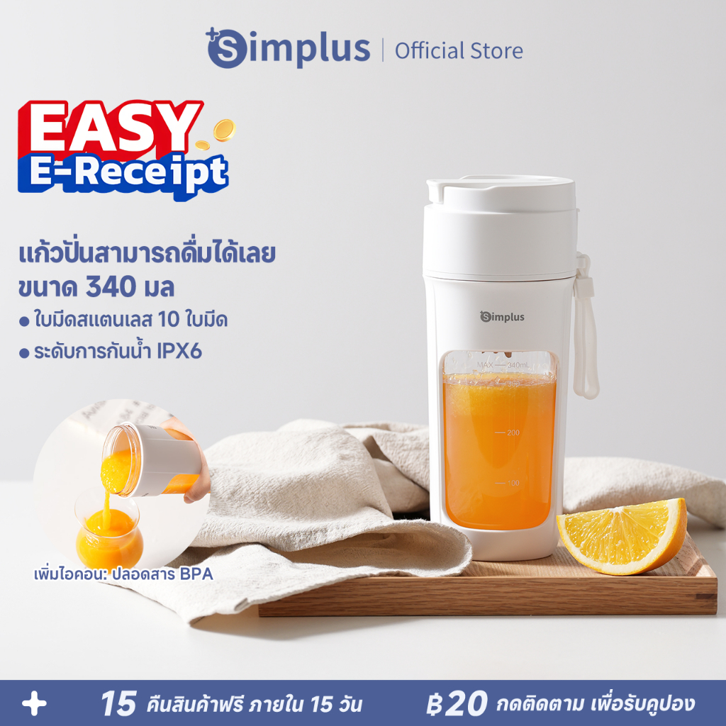 Simplus Portable Blender แก้วปั่นน้ำผลไม้ น้ำผัก ไร้สายแบบพกพา ความจุ 340mL มัลติฟังก์ชั่น 10 ใบมีด TypeC ZZJH008