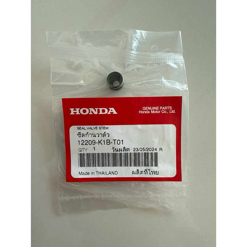 ซีลก้านวาล์ว ขนาด 4.5 มิล (แท้ศูนย์ HONDA 100%)Wave110i Wave125i 2023 SUPERCUB MSX-GROM (2021-2024)