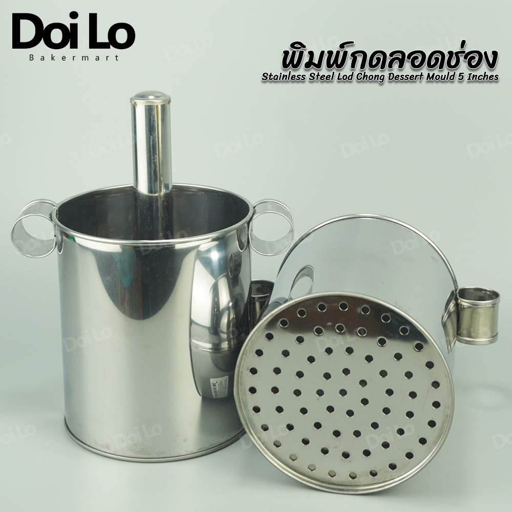 ที่กดลอดช่อง พิมพ์กดลอดช่องทำเองกินเอง อุปกรณ์ขนมไทย ที่กดลอดช่องสิงคโปร์ สแตนเลส ทำง่าย เส้นสวย นุ่ม ไม่แข็งกระด้าง