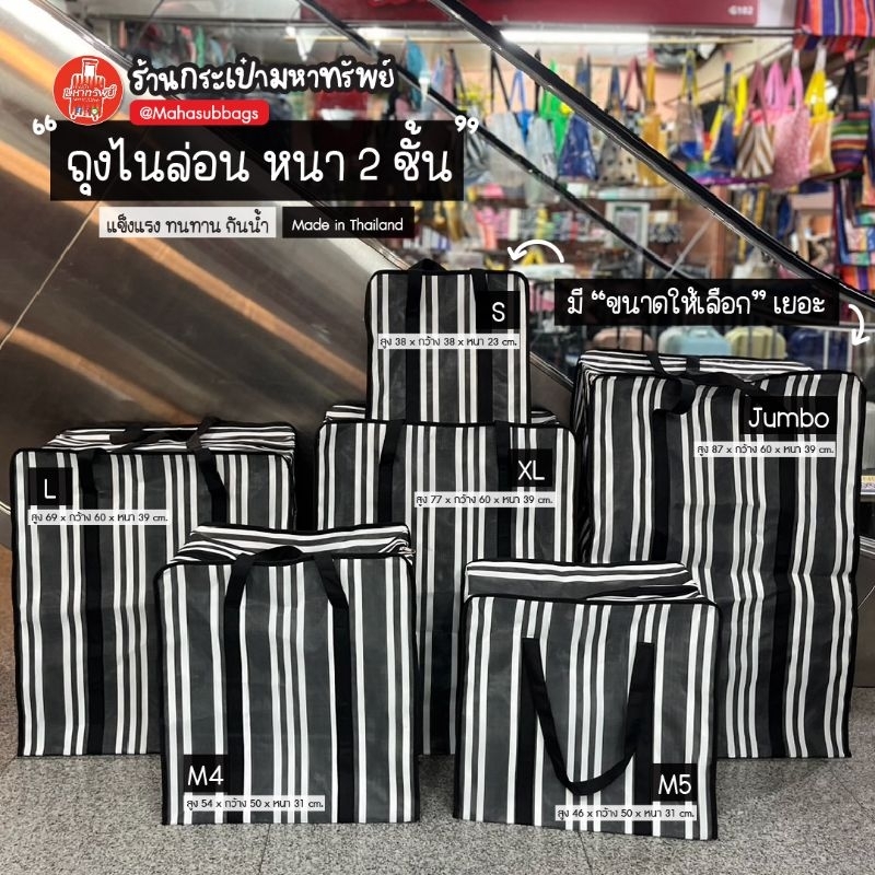 กระเป๋าเนื้อไนล่อนหนา 2 ชั้น #ถุงไนล่อนแบบหนา 2 ชั้น ทอสีพิเศษ  #MadeinThailand🇹🇭 กันฝุ่น กันน้ำ หัวซิปคู่ล็อคกุญแจได้
