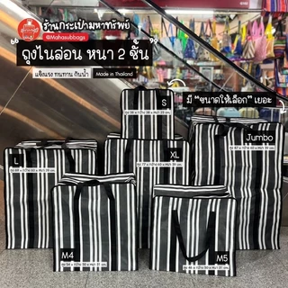 🇹🇭สินค้าไทย กระเป๋าเนื้อไนล่อนหนา 2 ชั้น ถุงไนล่อน ช่วยป้องกันฝุ่น กันน้ำ หัวซิปคู่ล็อคกุญแจได้