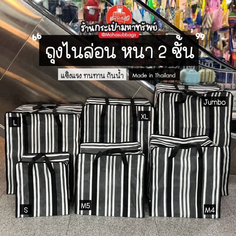 กระเป๋าเนื้อไนล่อนหนา 2 ชั้น #ถุงไนล่อนแบบหนา 2 ชั้น ทอสีพิเศษ  #MadeinThailand🇹🇭 กันฝุ่น กันน้ำ หัวซิปคู่ล็อคกุญแจได้
