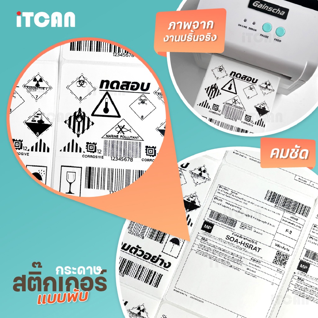 iTCAN 1ลัง 10000แผ่น สติ๊กเกอร์ความร้อน 100x150 labelsticker กระดาษปริ้นความร้อน ไม่ใช้หมึก ใบปะหน้า รูปที่ 3