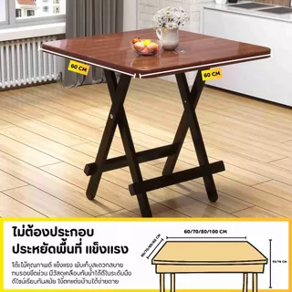 โต๊ะทานข้าวพับได้ โต๊ะกินข้าวพับได้ ไม่ต้องประกอบ ประหยัดพื้นที่ กันน้ำและแข็งแรงทนทาน