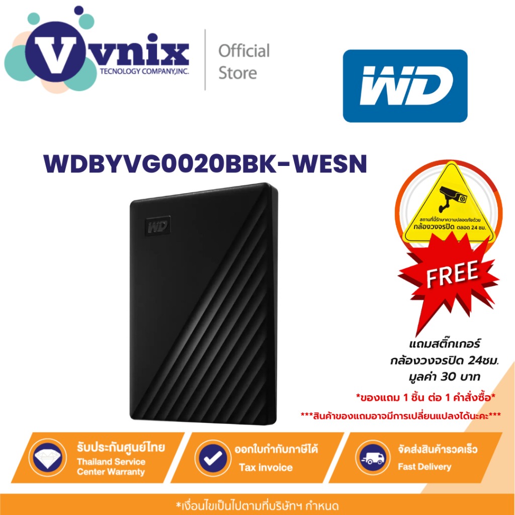 WD MY PASSPORT  2TB ฮาร์ดดิสก์พกพา PORTABLE HARD DRIVE 2.5 (BLACK) (WDBYVG0020BBK-WESN) รับประกัน 3 
