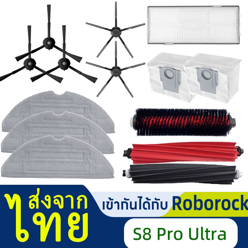 🙋เหมาะสำหรับ Roborock S8 Pro Ultra อุปกรณ์ลูกกลิ้งขอบแปรงหน้าจอซับฝุ่นถุงเก็บวัสดุสิ้นเปลือง
