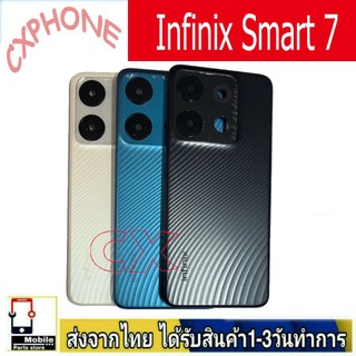 （ฝาหลังพร้อมเลนส์กล้อง+สวิทนอก) Infinix Smart7 เปิด ปิด เพิ่มเสียง ลดเสียง  Smart