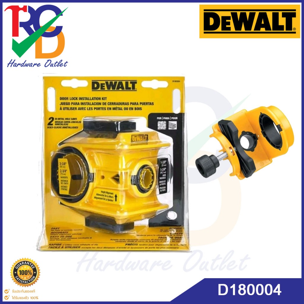 DEWALT ชุดเจาะไม้ โฮลซอ พร้อมดอกเจาะ Door Lock Installation Kit รุ่น D180004