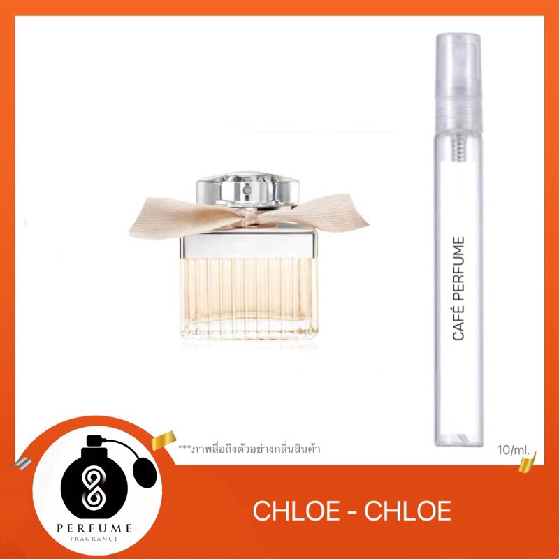 น้ำหอมกลิ่น Chole - Bow Cream 10ml