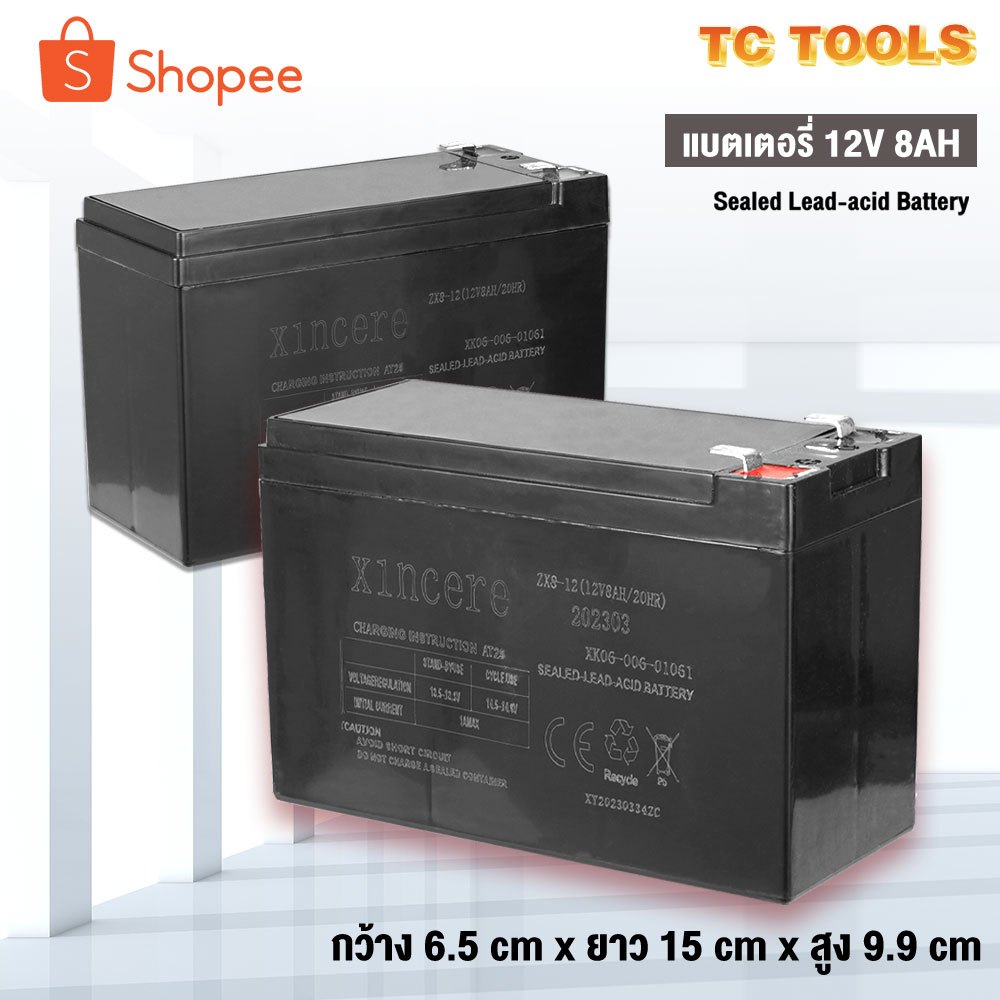 TP TOOLS แบตเตอรี่ 12V8AH เครื่องพ่นยา แบตเตอรี่กรดตะกั่ว แบตเตอรี่เครื่องพ่นยา