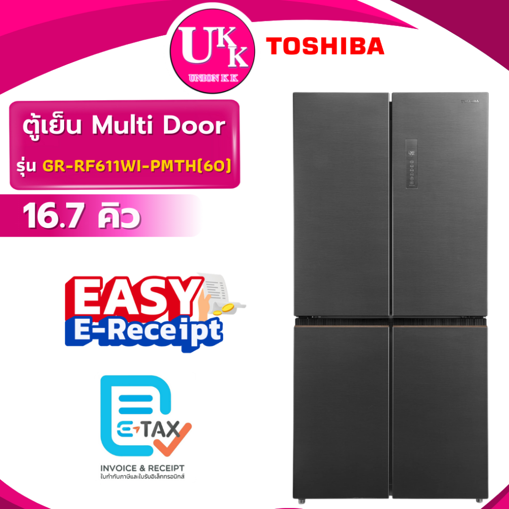 TOSHIBA ตู้เย็น Multi Door รุ่น GR-RF611WI-PMTH(60) 16.7 คิว Inverter TSmartLife ( GC-F20FFB LA65ES)