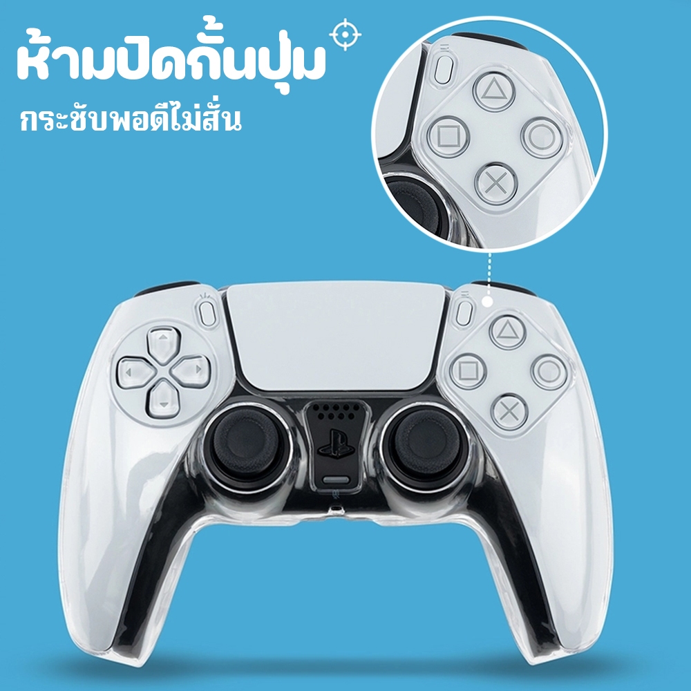 PS5 เคสใสสำหรับคอนโทรลเลอร์ PS5 เคสพีซีใสแบบแข็ง กันกระแทก กันฝุ่น ชาร์จไฟง่าย เคสจอยสติ๊ก