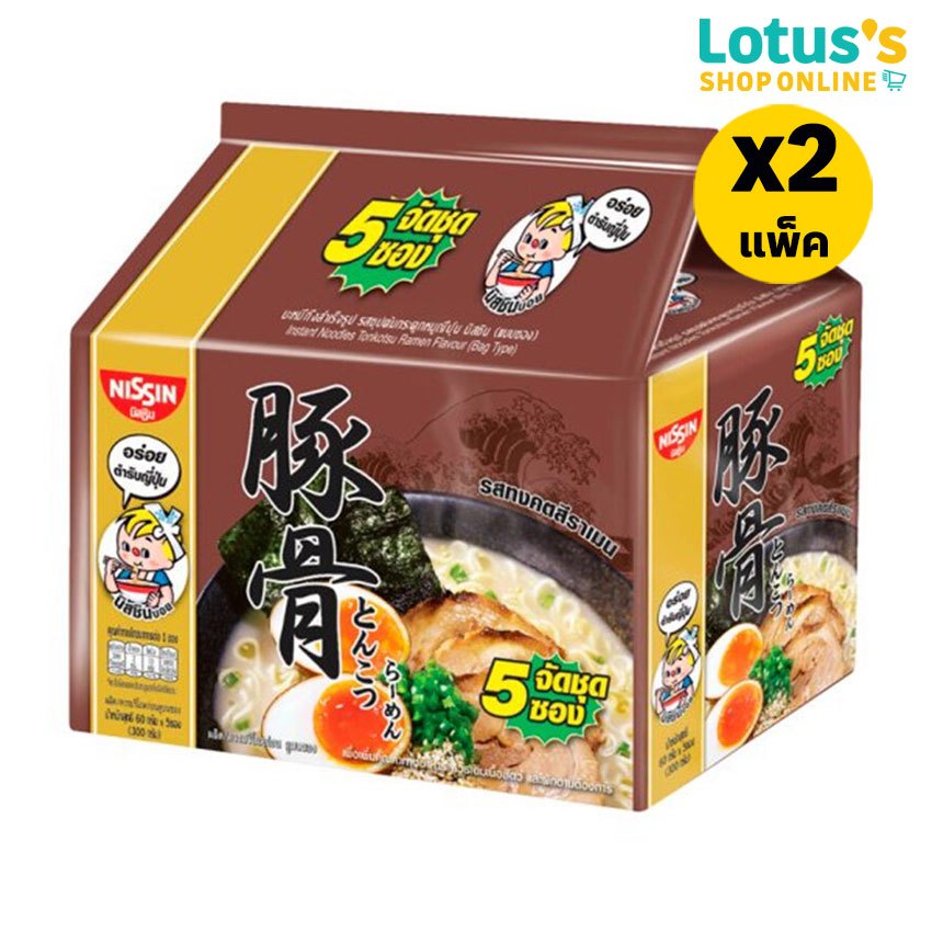 NISSIN BAG TONKOTSU ဂျပန်ဝက်သားအရိုးဟင်းရည်အရသာ 60g (ဆော့ 5 ထုပ်/pack) စုစုပေါင်း 2 pack