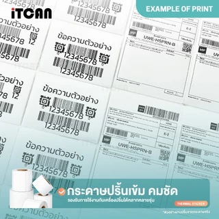 iTCAN สติ๊กเกอร์บาร์โค้ด 100x150 mm 500แผ่น 10ม้วน กระดาษความร้อน ไม่ใช้หมึก Thermal paper ใบปะหน้า