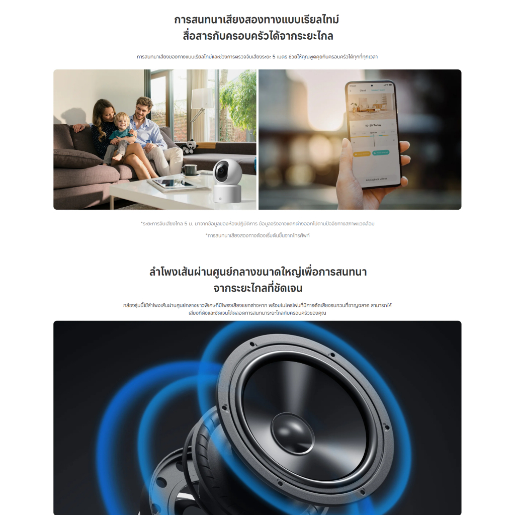 Xiaomi Smart Camera C301 กล้องวงจรปิด คุณภาพระดับ 2K ประกันศูนย์ไทย 1 ปี
