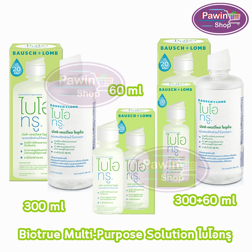 Bausch + Lomb Biotrue Multi-Purpose Solution 300 ml [1 ขวด] น้ำยาล้างคอนแทคเลนส์ขนาด ฟรีตลับคอนแทคเล