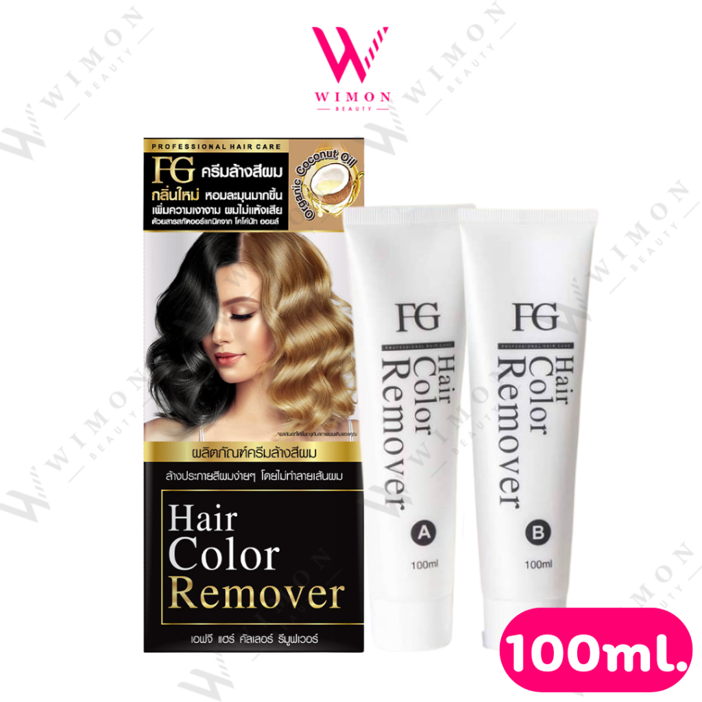 Farger Hair Color Remover Cream 100ml. ฟาร์เกอร์ แฮร์ คัลเลอร์ รีมูฟเวอร์ ครีมล้างสีผม ล้างประกายสีผม/08468